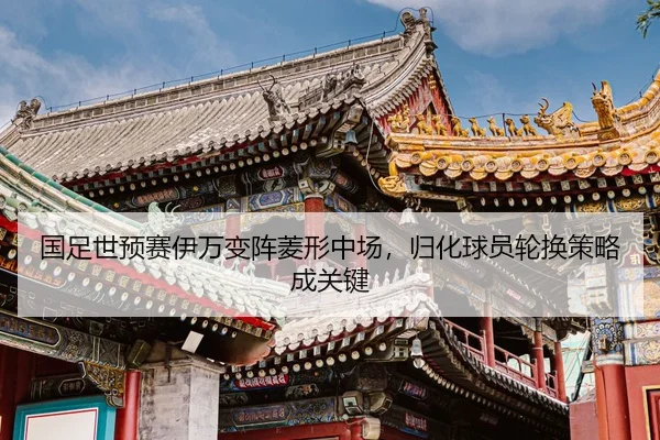 guo-zu-shi-yu-sai-yi-wan-bian-zhen-ling-xing-zhong-chang-gui-hua-qiu-yuan-lun-huan-ce-lve-cheng-guan-jian-2-505.jpg